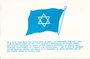 Blue Flag with White Star of David Notecard