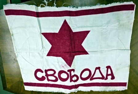 свобода
